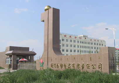 2004年金鑼集團(tuán)通遼分廠萬噸庫(kù)制冷安裝工程